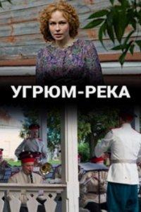 Угрюм-река (2020)