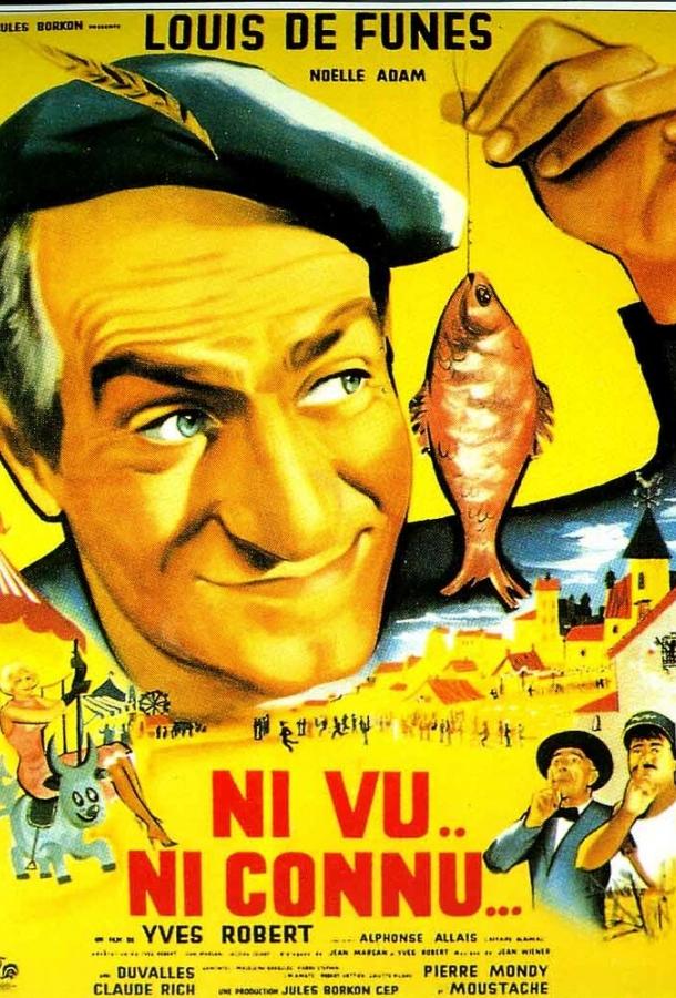 Не пойман – не вор (1958)