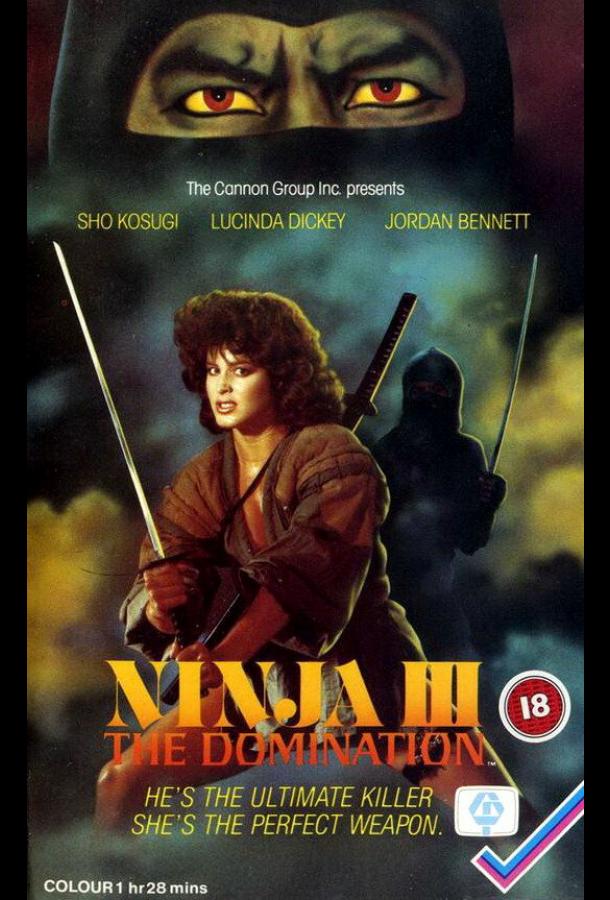 Ниндзя III: Господство (1984)