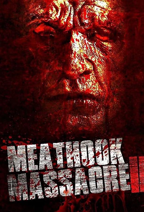 Резня крюком для мяса 2 (2017)