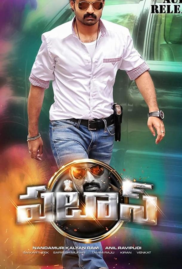 Pataas (2015)